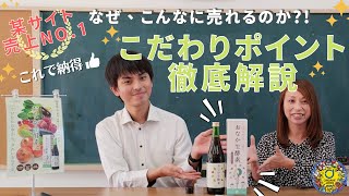 【某人気通販サイトで売上No1！？】おなか生酵素のこだわりポイントをご紹介！