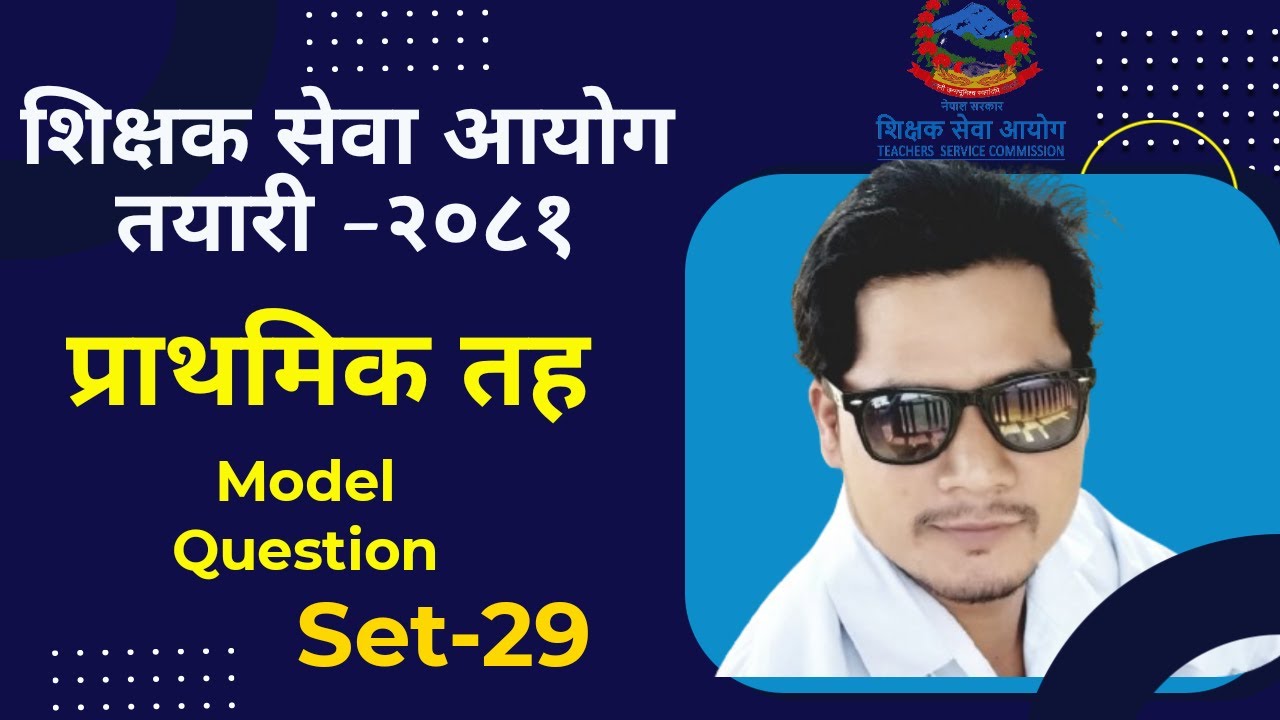 Primary level first paper set 29 | shikshak sewa aayog tayari 2081 #SiyaTharu #tscpreparation