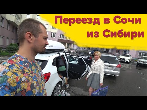 Едем в Сочи на машине с детьми котом и крысой. Сибирь. Новокузнецк - Новосибирск - Барабинск.