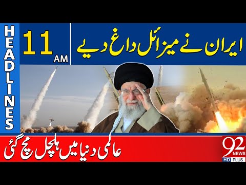 Iran Launches Ballistic Missile! Global Tensions Escalate | Headlines 11AM | 92 News HD