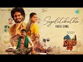 Sagiletikatha Title Track - Video Song | Sagileti Katha | Ravi Mahadasyam, Vishikalakshman
