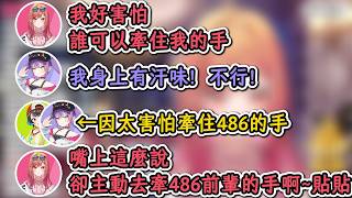 在鬼屋目睹48Towa牽手貼貼後竊笑的莉莉華！【一條莉莉華】【hololive中文精華】【ホロライブ切り抜き】【中日字幕|附單字解釋】
