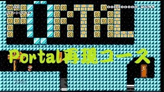 【ゆっくり実況】金沢弁ゆっくりのマリオメーカー Part28【マリオメーカー２】