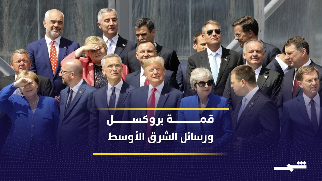 فيديو | أوروبا تحاول استعادة دورها في الشرق الأوسط وسط تصعيد إقليمي