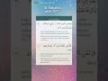 Al Ankabut Ayat 56 57