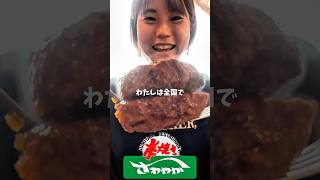 【人生初】5時間並ぶハンバーグ「さわやか」実食した正直な感想【炭焼きさわやか】 Japanese food Hamburg #shorts #shortvideo