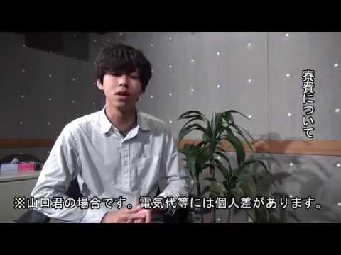 学生宿舎紹介 新生活編