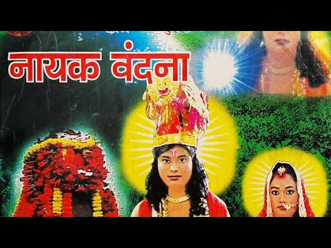 NAYAK AARTI | Baba Nayak dham trust | Nayak baba ganjobari Madhupur
