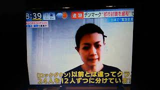 特ダネ!デンマークのコロナ対応ロックダウンの段階的解除③