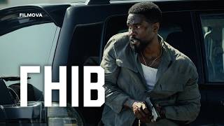 Гнів | Український дубльований тизер | Netflix