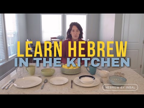 Learn Hebrew in the Kitchen 🧼🍴 | Real Hebrew Words You’ll Use Daily