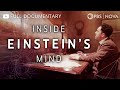 Inside Einstein S Mind Full Documentary NOVA PBS