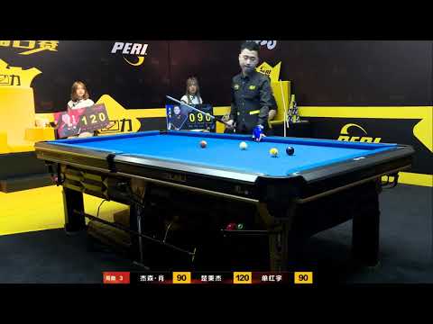 LCBA Peri Cup Chinese 9 Ball Challenge Tournament Jayson ShawVS Bingjie Chu VS Hongyu Shan