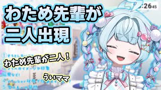 先輩と野生のイラストレーターの絡みが良いすう【水宮枢/ホロライブ/切り抜き】