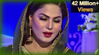 Naat By Veena Malik | Meetha Meetha Hai Mere Muhammad Ka Naam | Aplus Entertainment