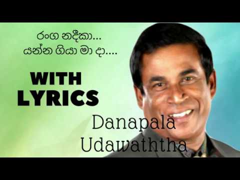 Danapala Udawaththa Ranga Nadeeka Lyrics