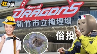 [討論] 今天的狂新聞也太好笑 第一名當之無愧