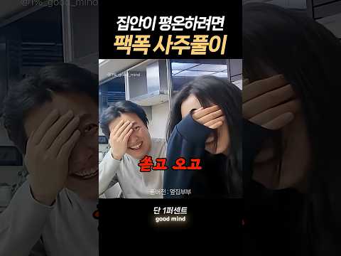 팩폭 사주풀이, 이제 아셔야해요ㅎㅎ