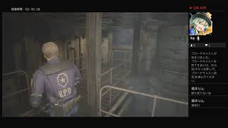 2020年［バイオハザードRE2］のんびり実況プレイ恋しくなったRE2!