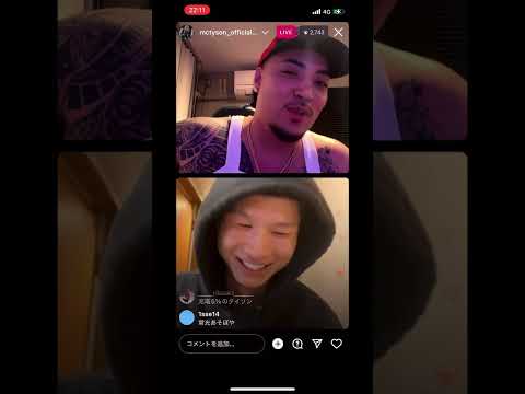 【MC TYSON × Watson】インスタライブ