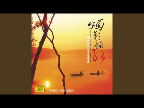 Yangguan Pass Melody - Three Variations