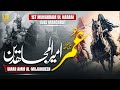 New Manqabat 2023 | Umar Amir Ul Mujahiden | 1st Muharram Ul Haram 1445 Manqabat | Faris Club