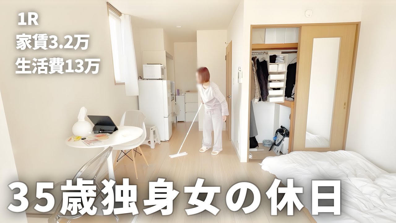 【手取り19万】35歳独身女の休日| 衣替えをしたりバッグを買った【一人暮らし】