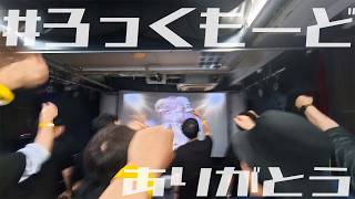 【初見さん歓迎/リアイベ雑談】この日、世界で一番熱い場所で生きていた #ろっくもーど ありがとう【#夏芽みのり Vtuber】