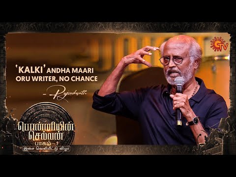 "I wanted to play Vandiyathevan's Role" - Rajinikanth | Ponniyin Selvan: 1 Audio Launch | Sun TV