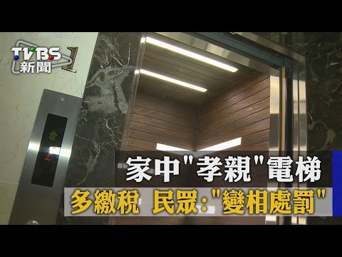 住宅電梯
