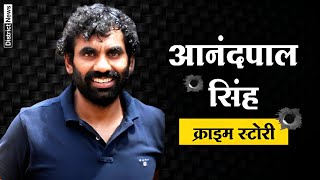 Rangbaaz Phirse - Anandpal Singh Real Story