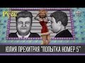 Юлия Прехитрая (Тимошенко) с песней "Попытка номер 5"| Новогодняя Сказочная ...