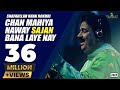Chan Mahiya Naway Sajan Bana Laye Nay Shafaullah Khan Rokhri Folk Studio Season 1