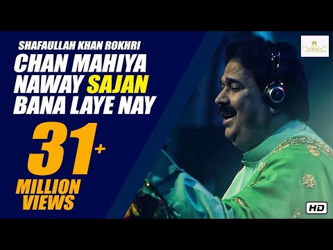 Chan Mahiya Naway Sajan bana laye Nay  ! Shafaullah Khan Rokhri, Folk Studio Season 1