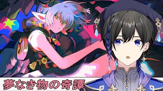 【ゼンゼロ】エージェント秘話「夢なき者の奇譚」続きやってく！【ZZZ/ゼンレスゾーンゼロ】