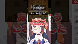 #将棋ウォーズ #配信者新星戦 決勝戦最終盤！ 結果は……！ #鴨神にゅう #vtuber