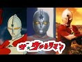 Ultraman Joneus Character Tribute ウルトラマンジョーニアス Theme ザ ウルトラマン 
