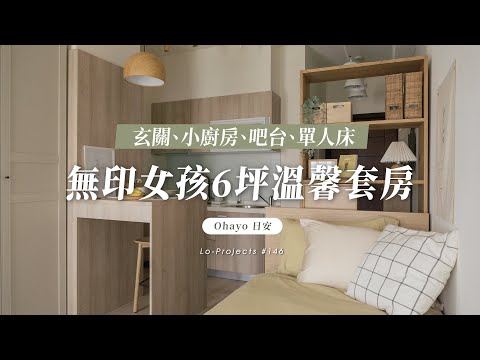 套房 格局