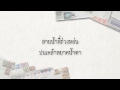 thai ticket major สาขา