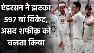 ENG vs PAK 3rd Test, Day 3: James Anderson strikes, Wicket number 597 for him | Oneindia Sports - DAY