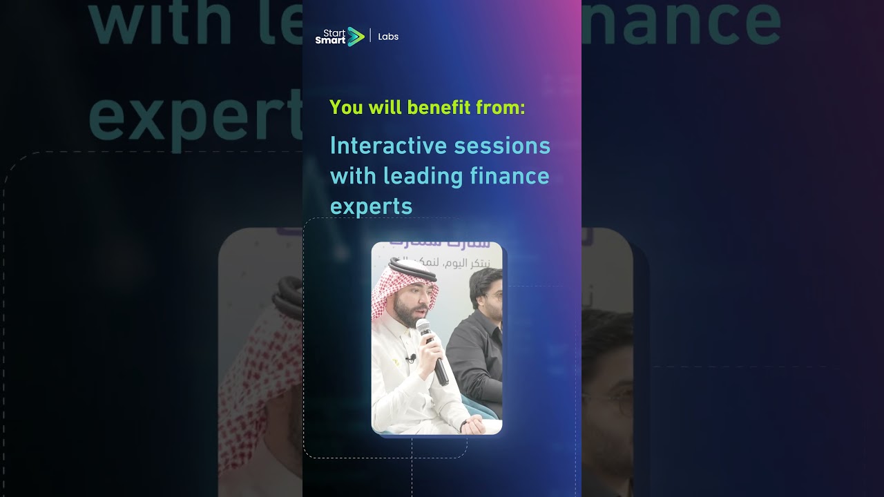 مختبر المالية - فيديو تعريفي