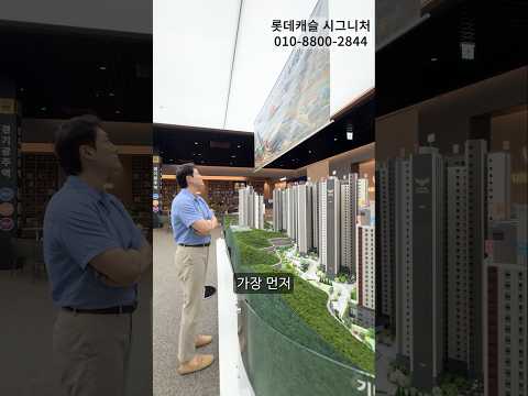 광주역 롯데캐슬시그니처 46평 둘러보기! #광주롯데캐슬시그니처