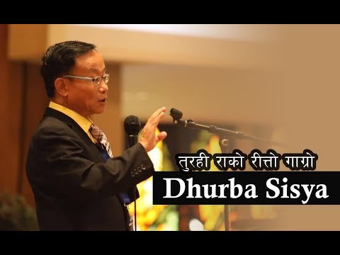 Rev Dhurba Sisya - Nepali Sermon (तुरही राको रीत्तो गाग्रो) || at South Dakota, US