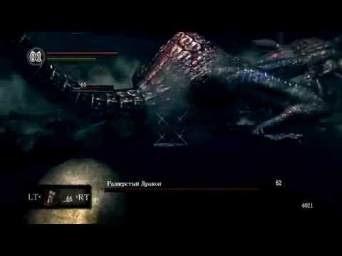 The Death of Gaping Dragon [Dark Souls PC] 720p