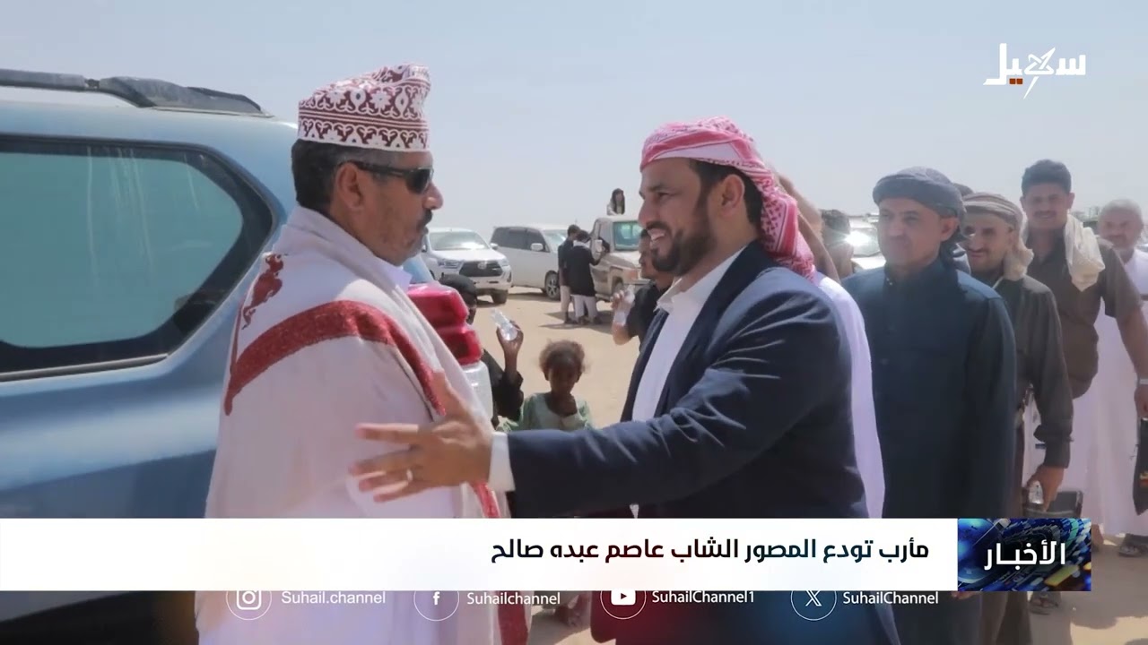 مأرب تودع المصور الشاب عاصم عبده صالح