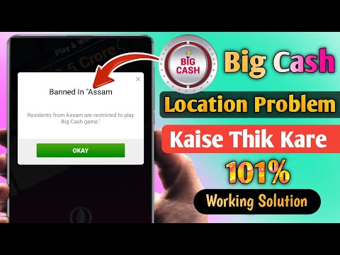 How To Solve Big Cash App State Problem || Big Cash App Location Change Kaise Kare { Assam,Telengana