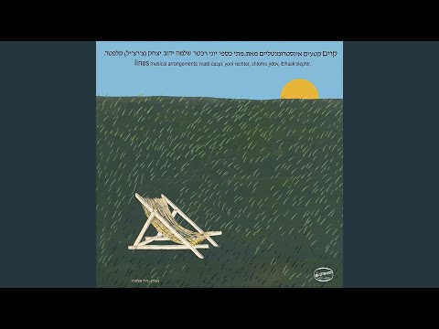 Video thumbnail for Caesarea - קיסריה