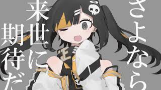 - ナンマイダ / SEVENTHLINKS feat. flower × 初音ミク - Nanmaida