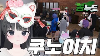 [봉누도6] 쉿! 비밀요원 쿠노이치 결성! (EMS 김둥이)