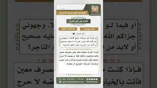 صورة 8212 -  حكم توفير جزء من المصاريف التي يعطاها الرجل من مسئول عمله مما يؤدي إلى التأخير في أداء العمل